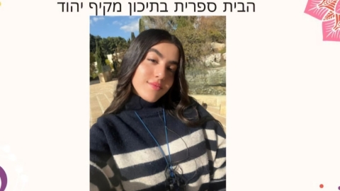 תמונה של WhatsApp‏ 2024-12-20 בשעה 13.37.45_36be4e7b.jpg