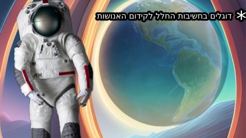 תמונה של WhatsApp‏ 2024-12-20 בשעה 13.37.44_129916b6.jpg