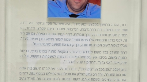 תמונה של WhatsApp‏ 2025-01-24 בשעה 13.12.11_3fbea738.jpg